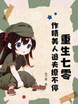 重生七零美好