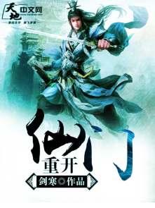 从仙墓走出的强者