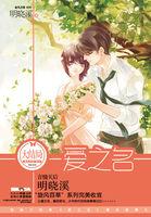 爱之名孙俪2024
