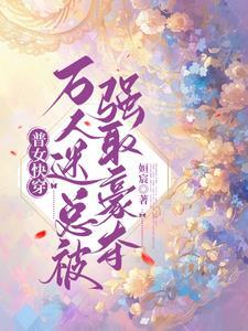 路人甲是万人迷