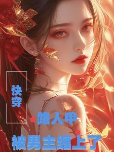 路人甲[快穿