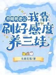 八零糙汉的宠妻日常超好看