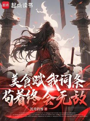 美食始于颜值