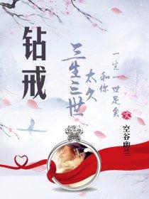 钻戒有活口的款式吗