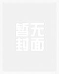预支未来的结局