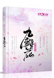 陌上花开 可