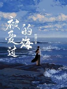 被爱过的人不会流泪是什么歌