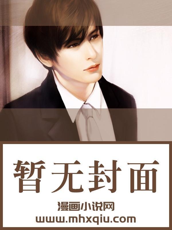 勇者他又招了免费阅读