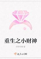 重生之财气