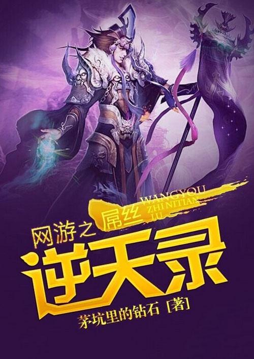 网游之逆天戒指 最新章节 无弹窗