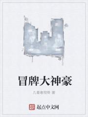冒牌大神官txt