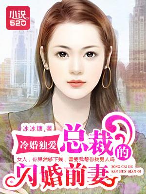 闪婚后爱冷面总裁暖心宠免