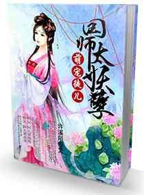 萌萌仙徒师父求放过