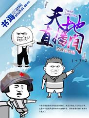 天地剧场央视网视频