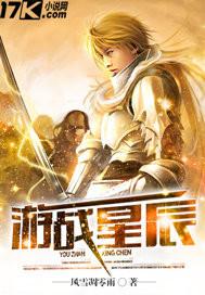 老师太游星辰