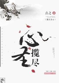 揽尽芳华什么意思