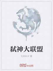 弑神2016