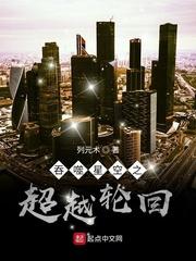 吞噬星空之穿越到大涅槃最新章节