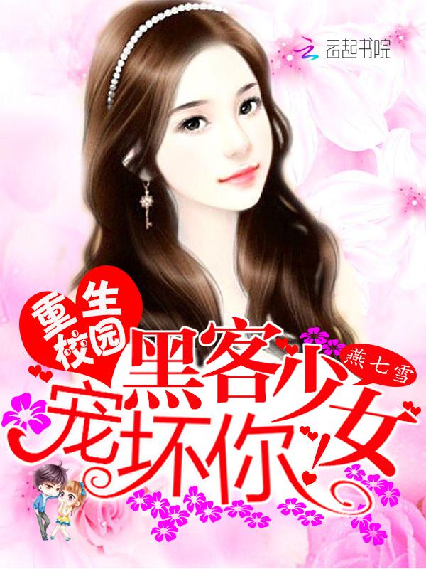 校园黑客排行榜