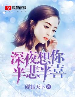 深更半夜更想你什么歌