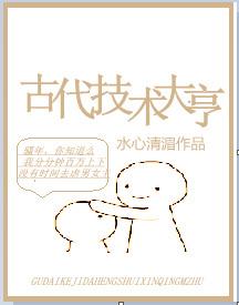 古代官员升迁制度