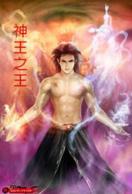 神王之王锅十八全集免费观看