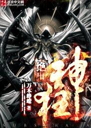 绝世狂神九天之外