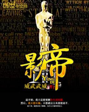 影帝难追方年 江遇免费阅读