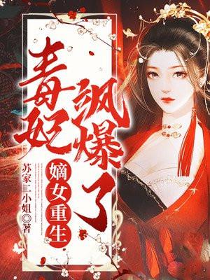 北冥渊苏倾城
