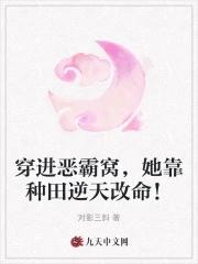 穿成恶霸媳妇