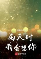 雨天想你了