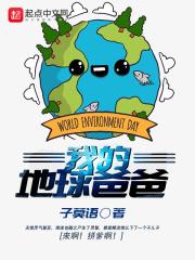 我的地球儿童主题画