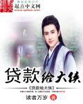 贷款借钱给别人违法吗