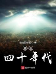 重生四十年代空间文