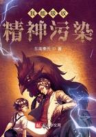 诡异世界签到可太难了 明日再卷