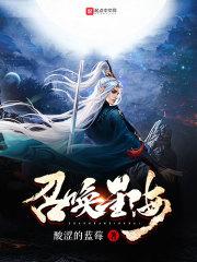 召唤星云体