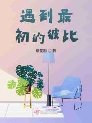 强行占有的推荐