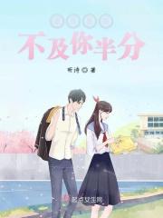 漫天星辰不如你完结
