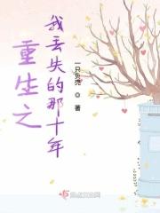 重生之渣男再见免费阅读