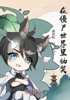 在僵尸世界开宝箱