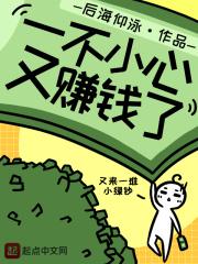 一下子赚了很多钱