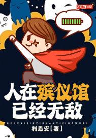人放在殡仪馆需要守夜吗
