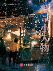 爱情公寓5客串