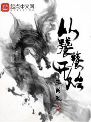 从饕餮开始吞噬进化全文免费
