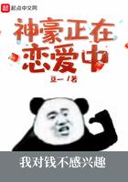 神豪正在恋爱中265