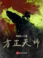 方正老师