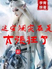 安澜是哪本的角色